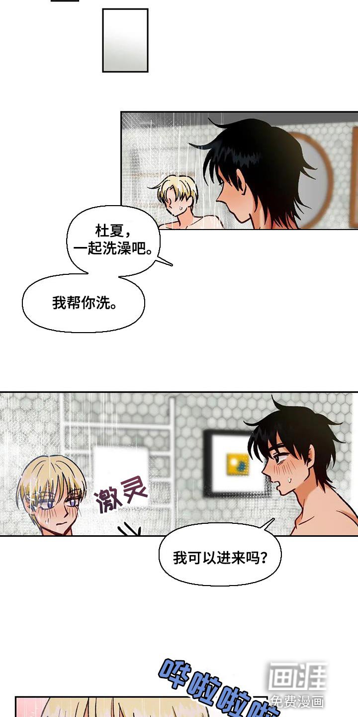 第45章：接受他的一切