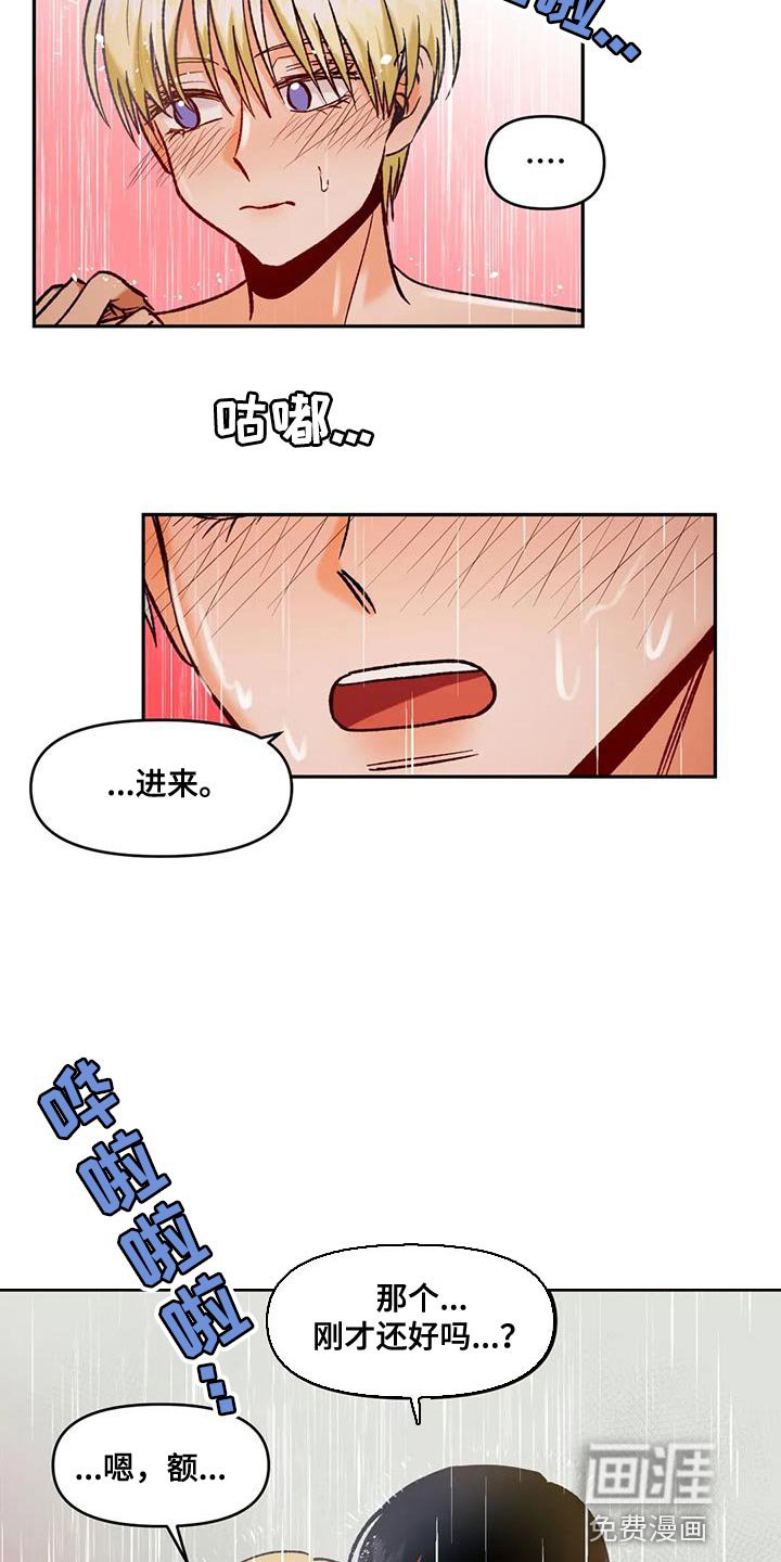 第45章：接受他的一切