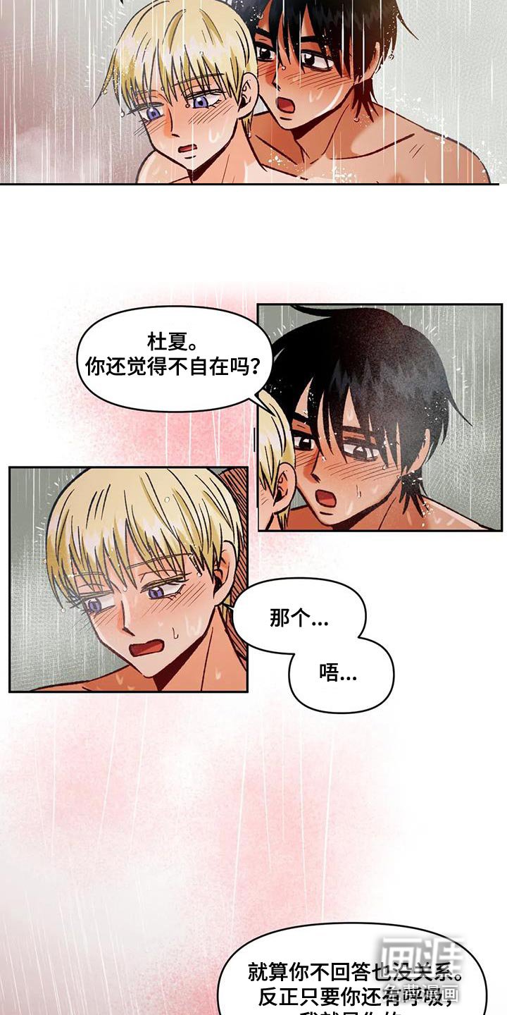 第45章：接受他的一切