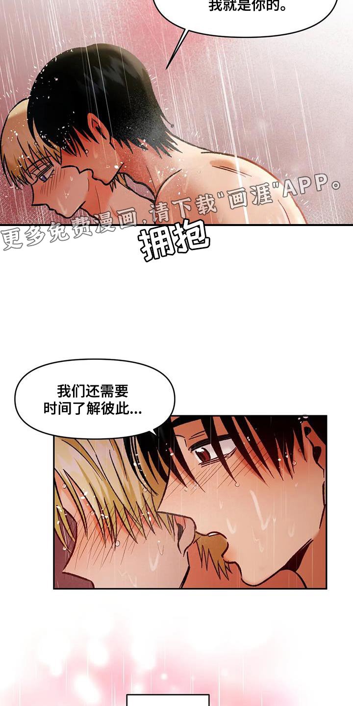 第45章：接受他的一切