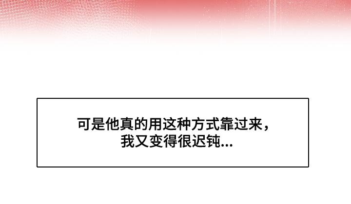 第45章：接受他的一切