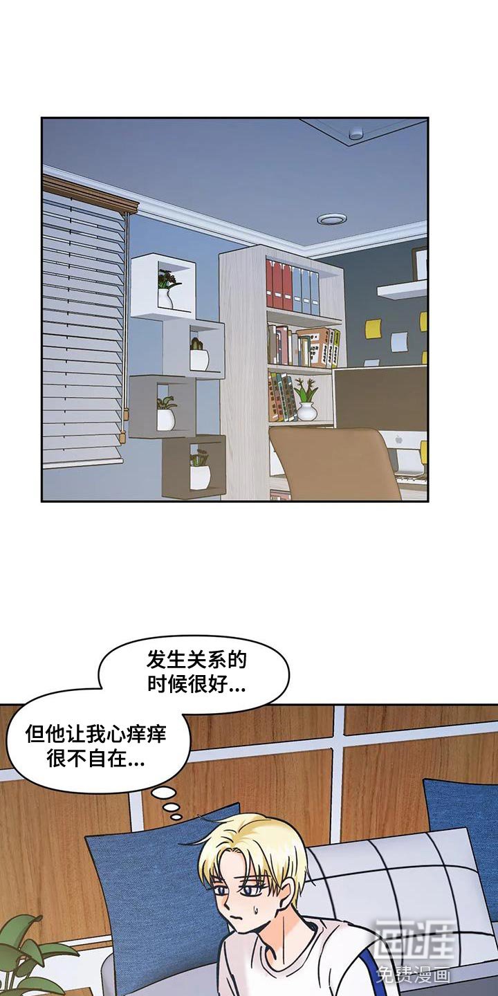 第46章：我特别爱吃醋