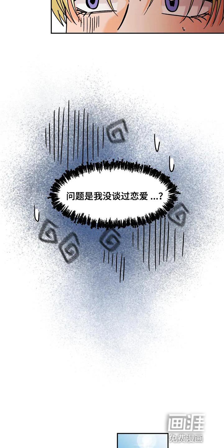 第46章：我特别爱吃醋