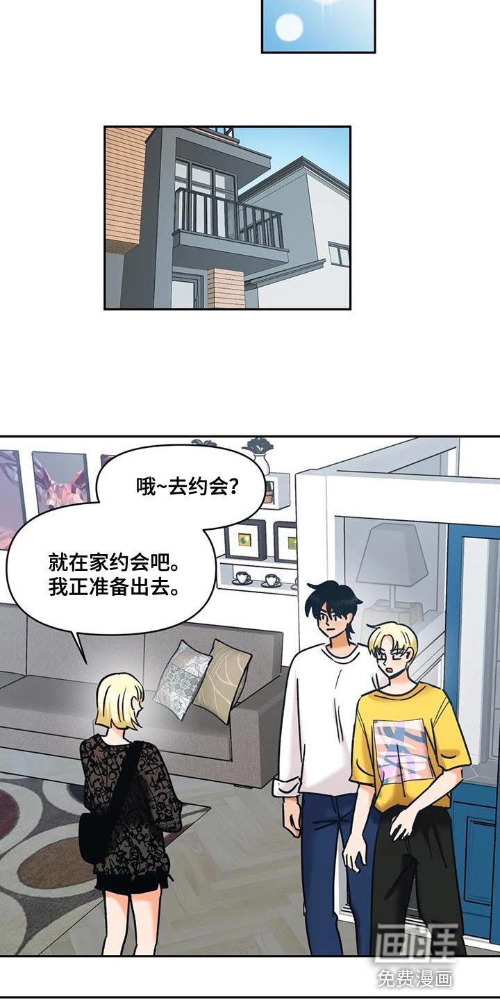 第46章：我特别爱吃醋