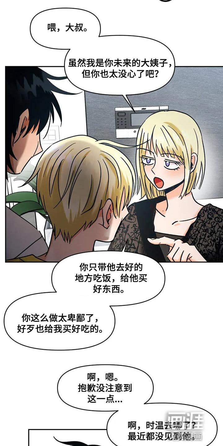 第46章：我特别爱吃醋