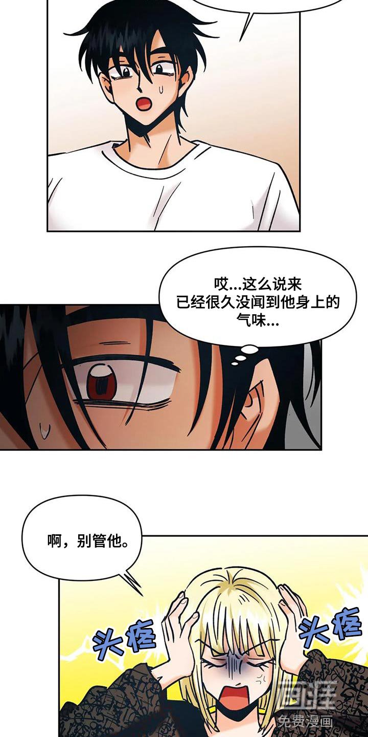 第46章：我特别爱吃醋