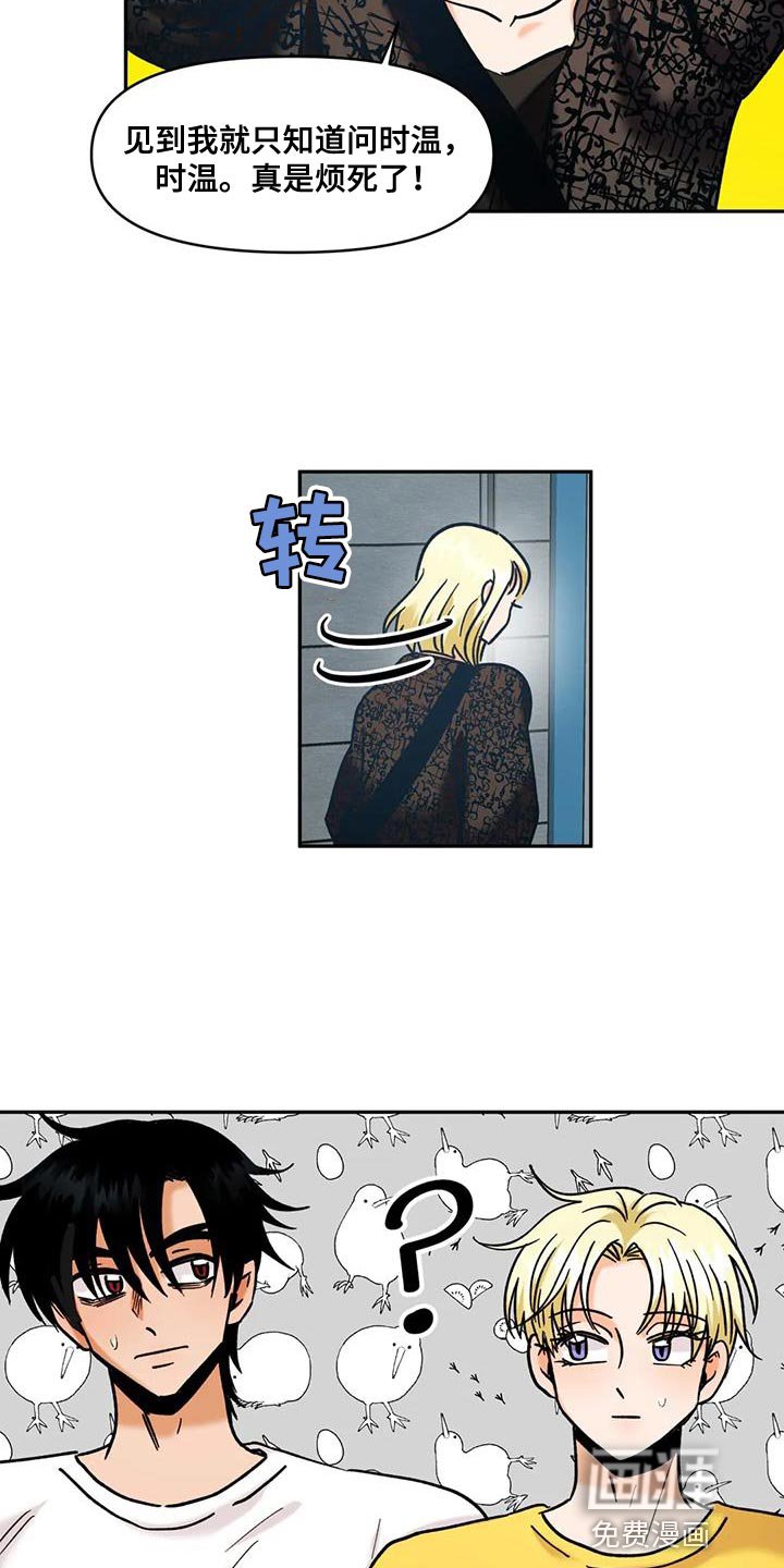 第46章：我特别爱吃醋