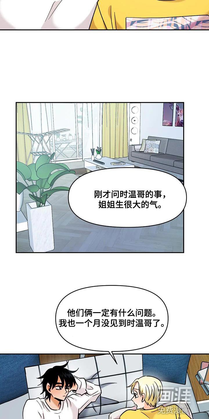 第46章：我特别爱吃醋