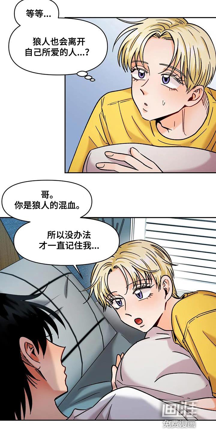 第46章：我特别爱吃醋