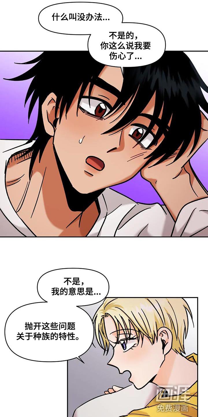 第46章：我特别爱吃醋
