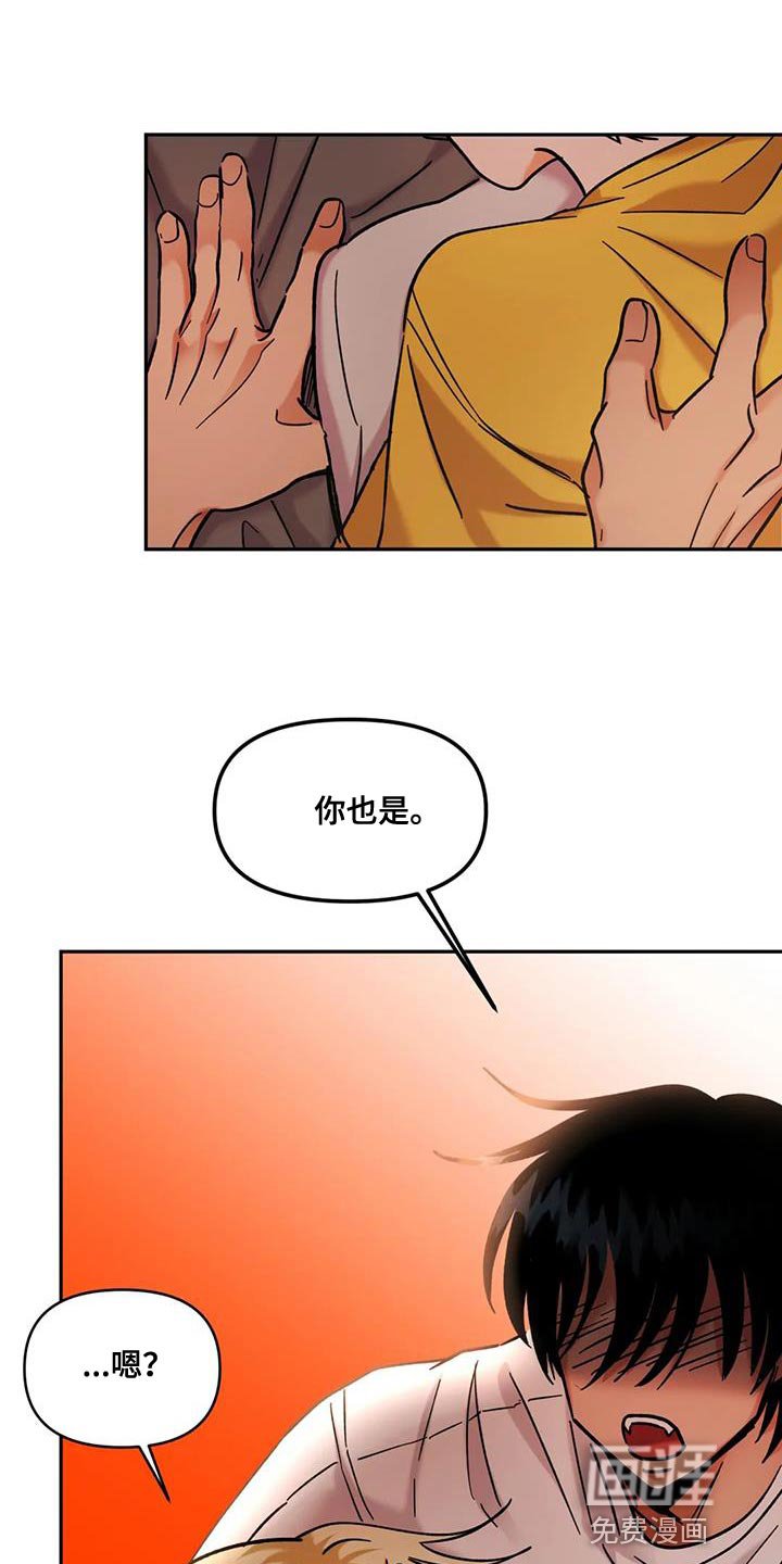 第46章：我特别爱吃醋