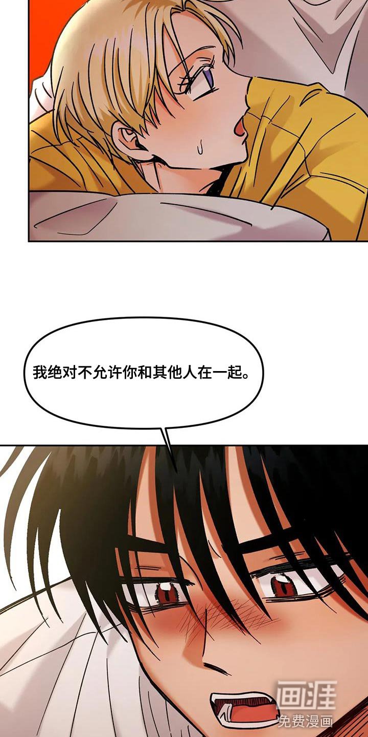 第46章：我特别爱吃醋