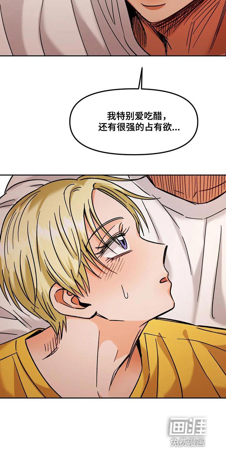 第46章：我特别爱吃醋