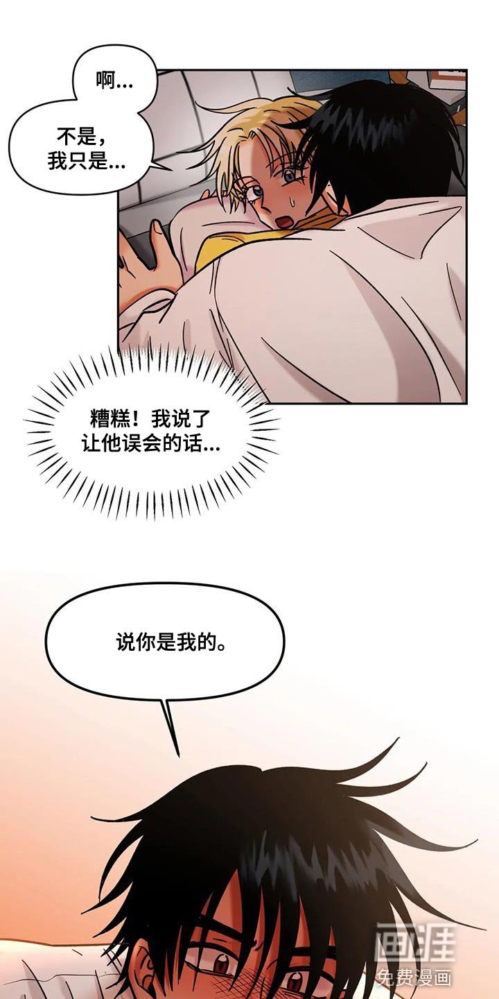 第46章：我特别爱吃醋