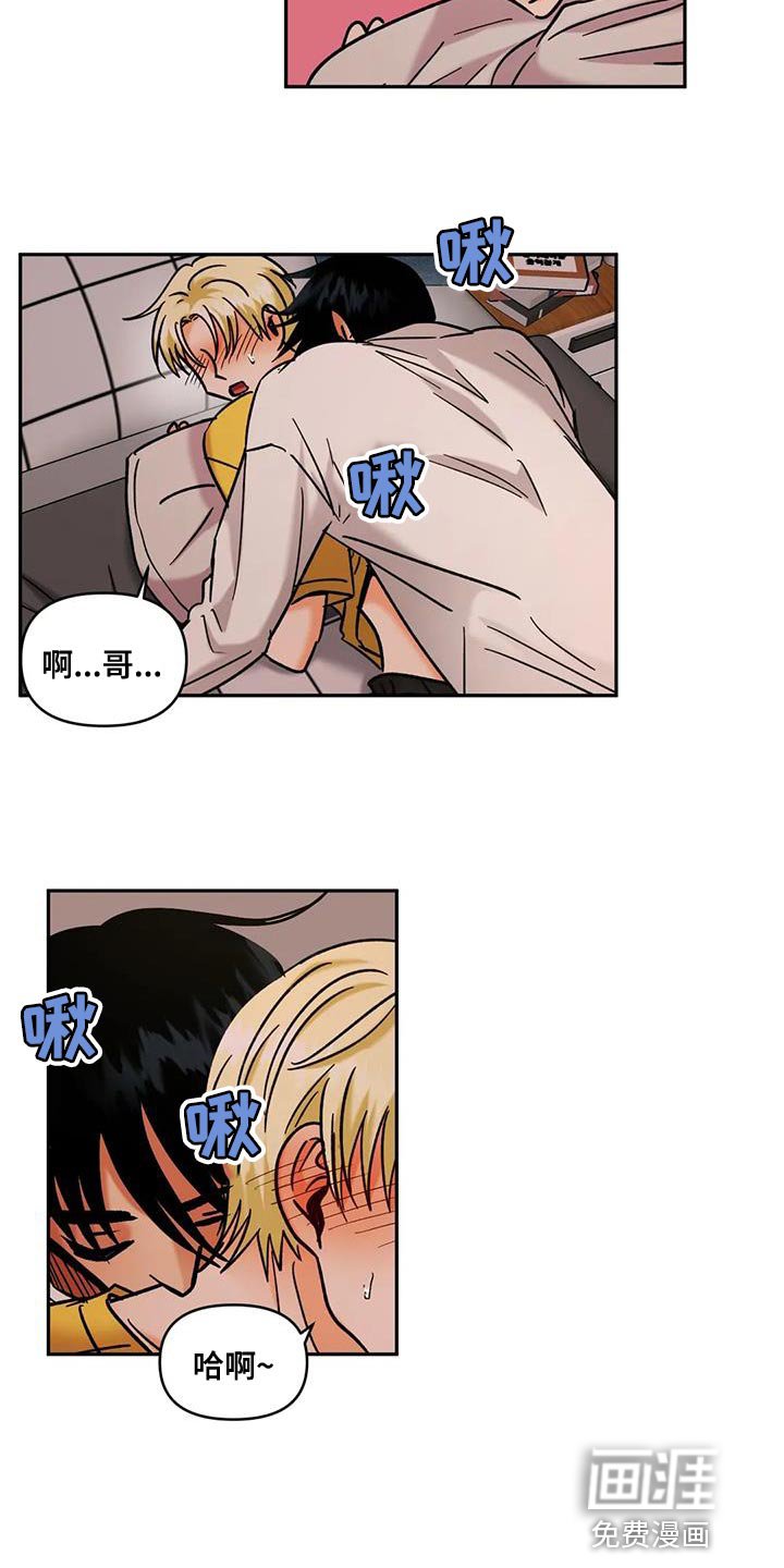 第46章：我特别爱吃醋