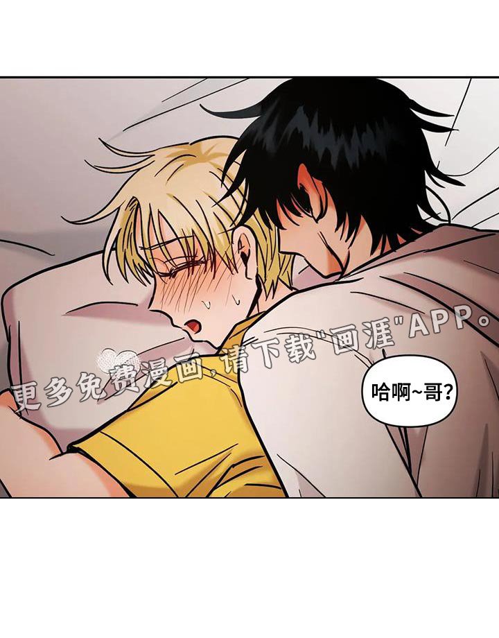 第46章：我特别爱吃醋