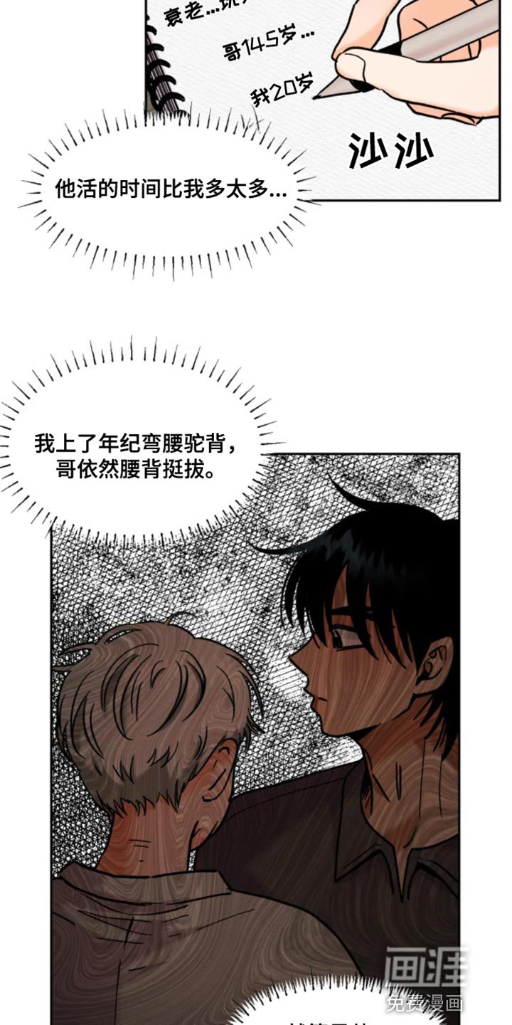 第47章：你先开始的