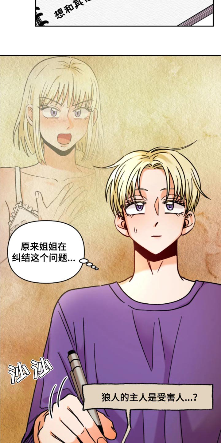 第47章：你先开始的