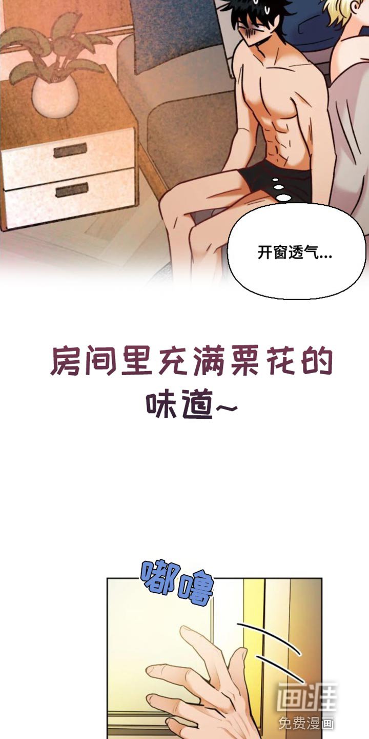 第48章：莫名的感觉