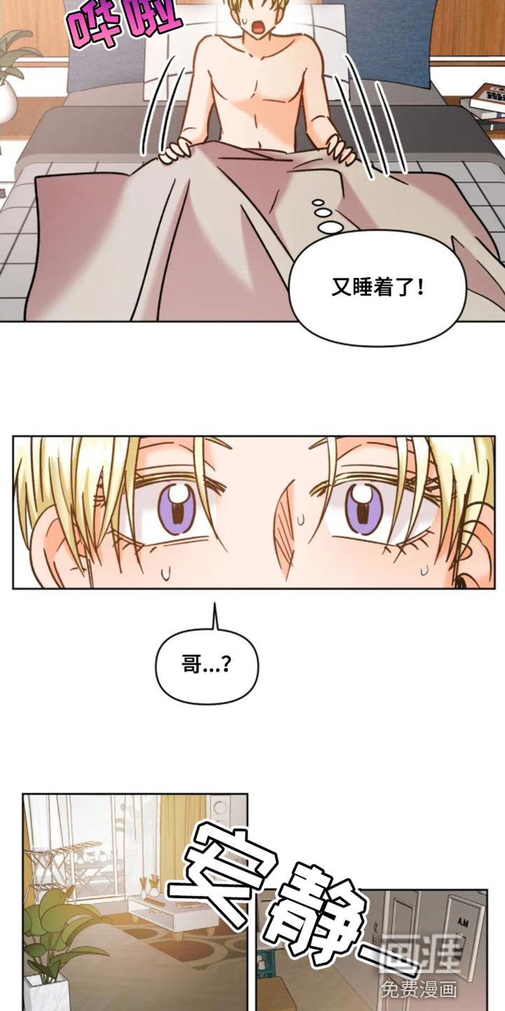 第48章：莫名的感觉