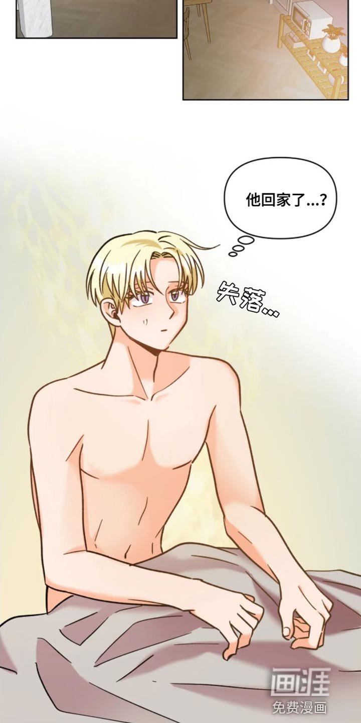 第48章：莫名的感觉
