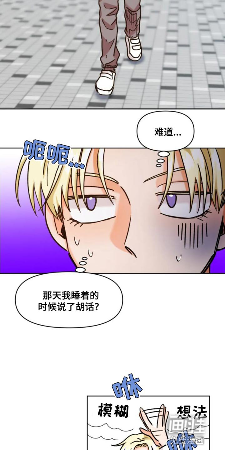 第48章：莫名的感觉