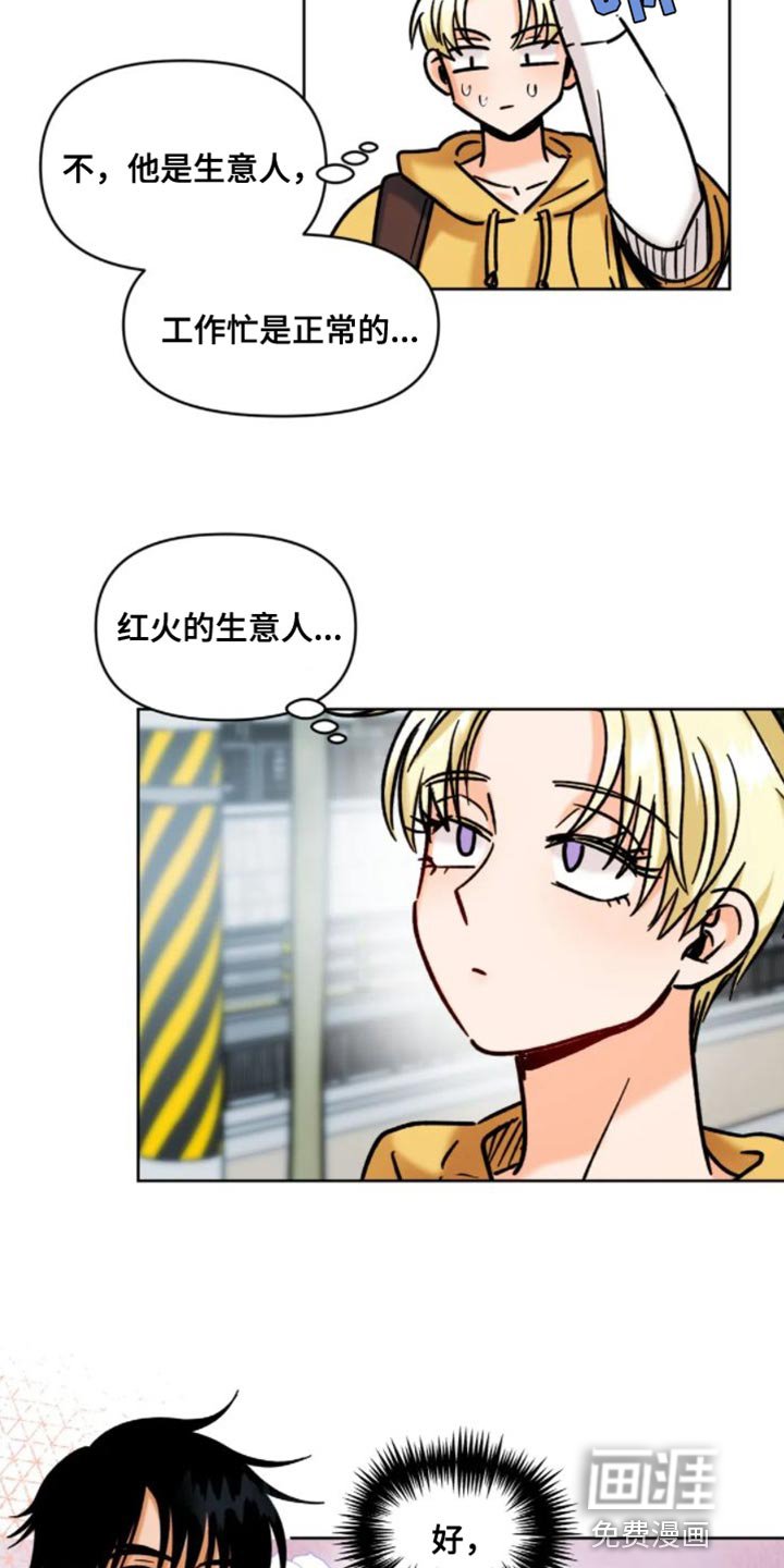第48章：莫名的感觉