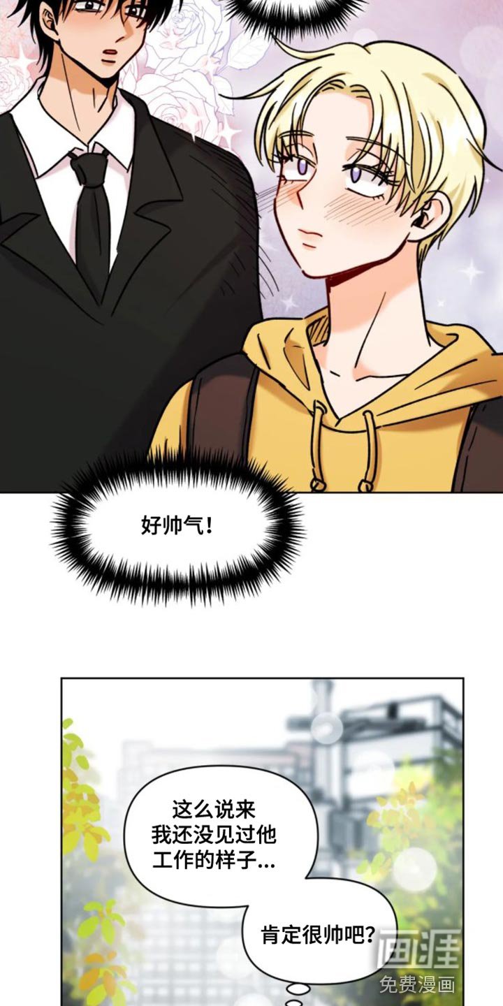 第48章：莫名的感觉