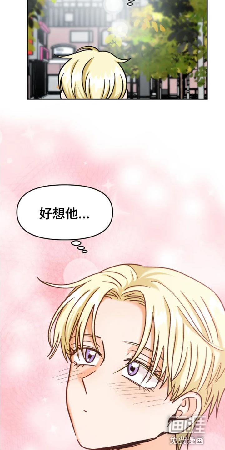第48章：莫名的感觉