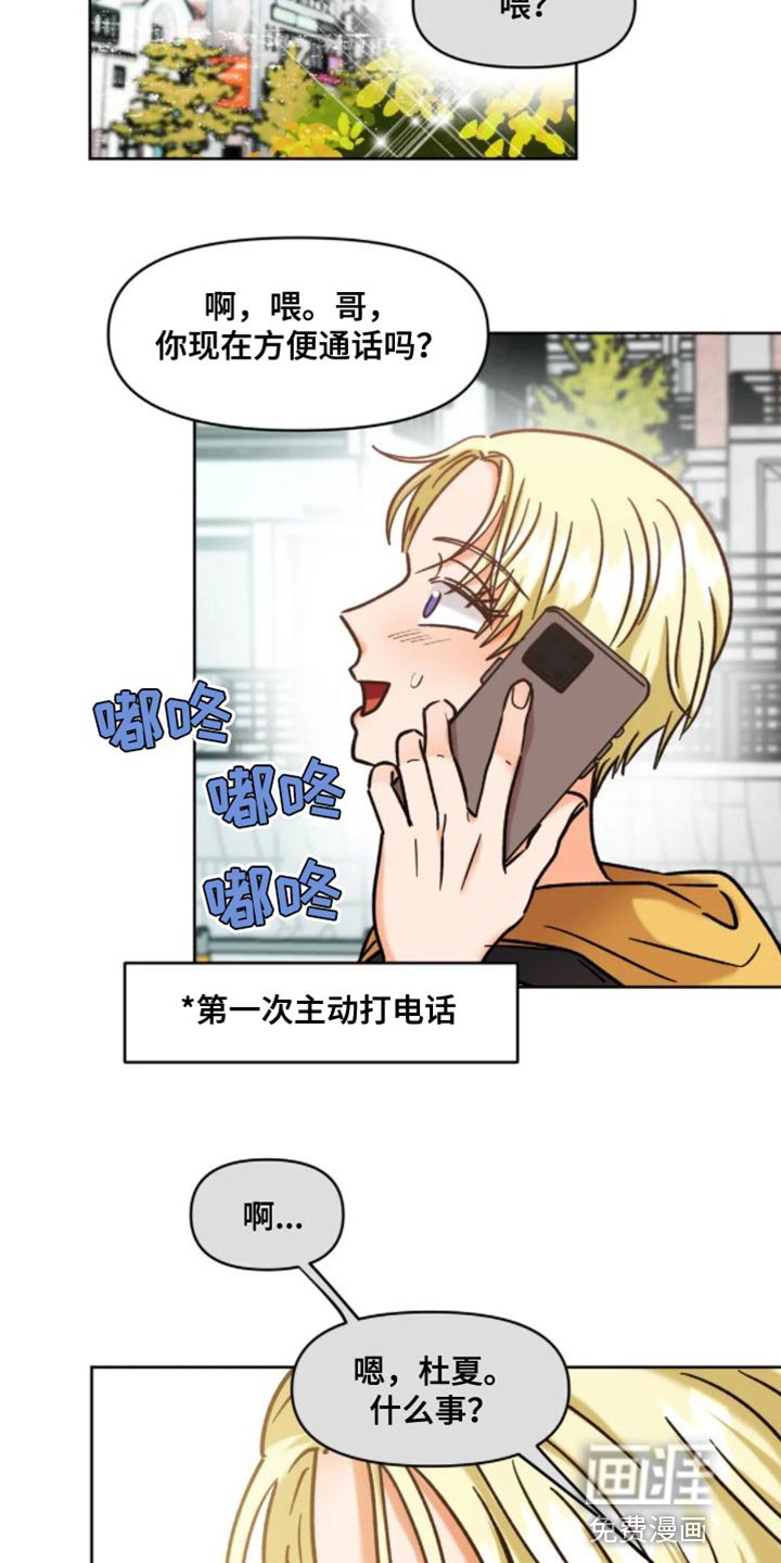 第48章：莫名的感觉