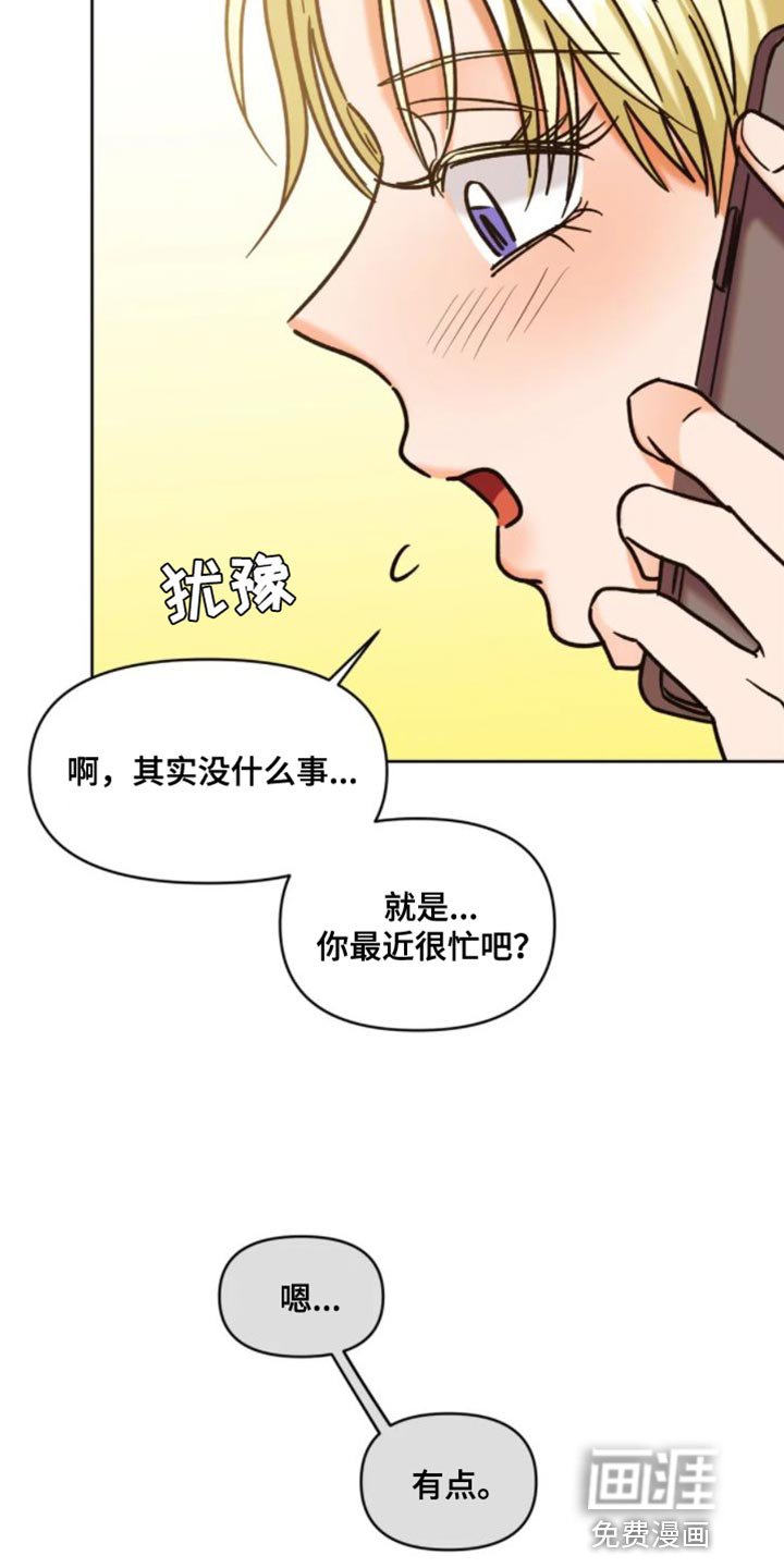 第48章：莫名的感觉