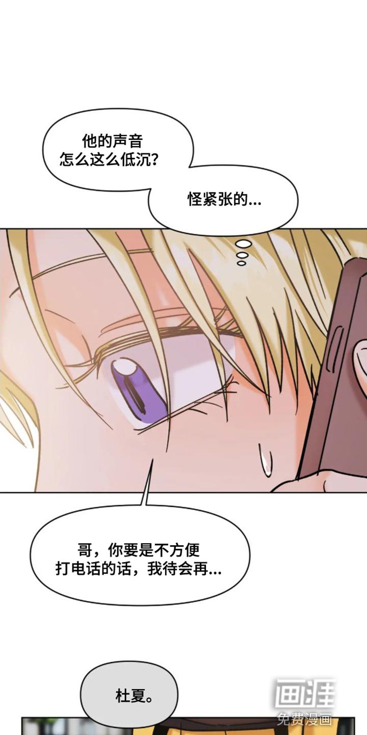 第48章：莫名的感觉