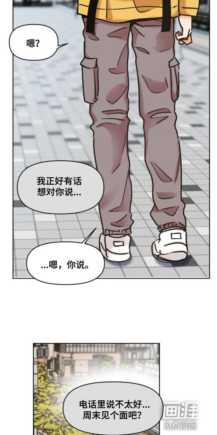 第48章：莫名的感觉