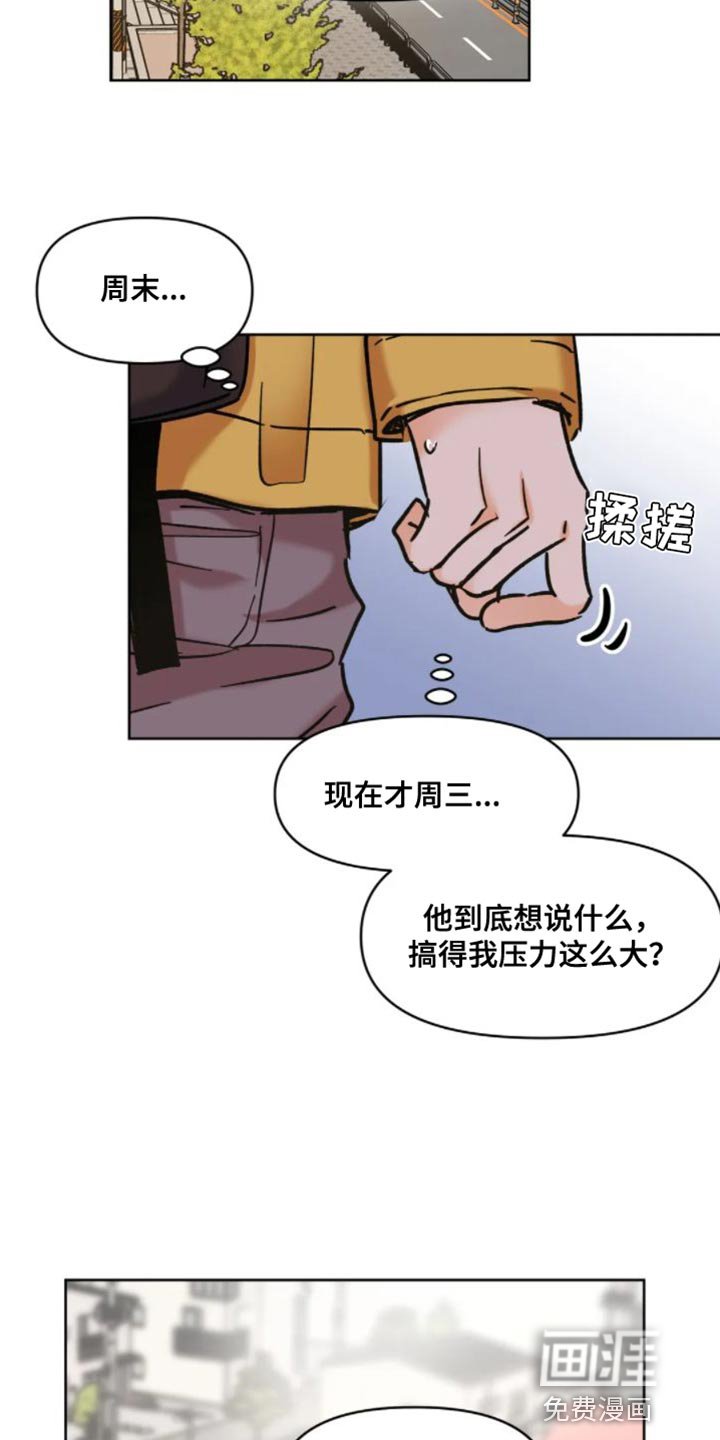 第48章：莫名的感觉