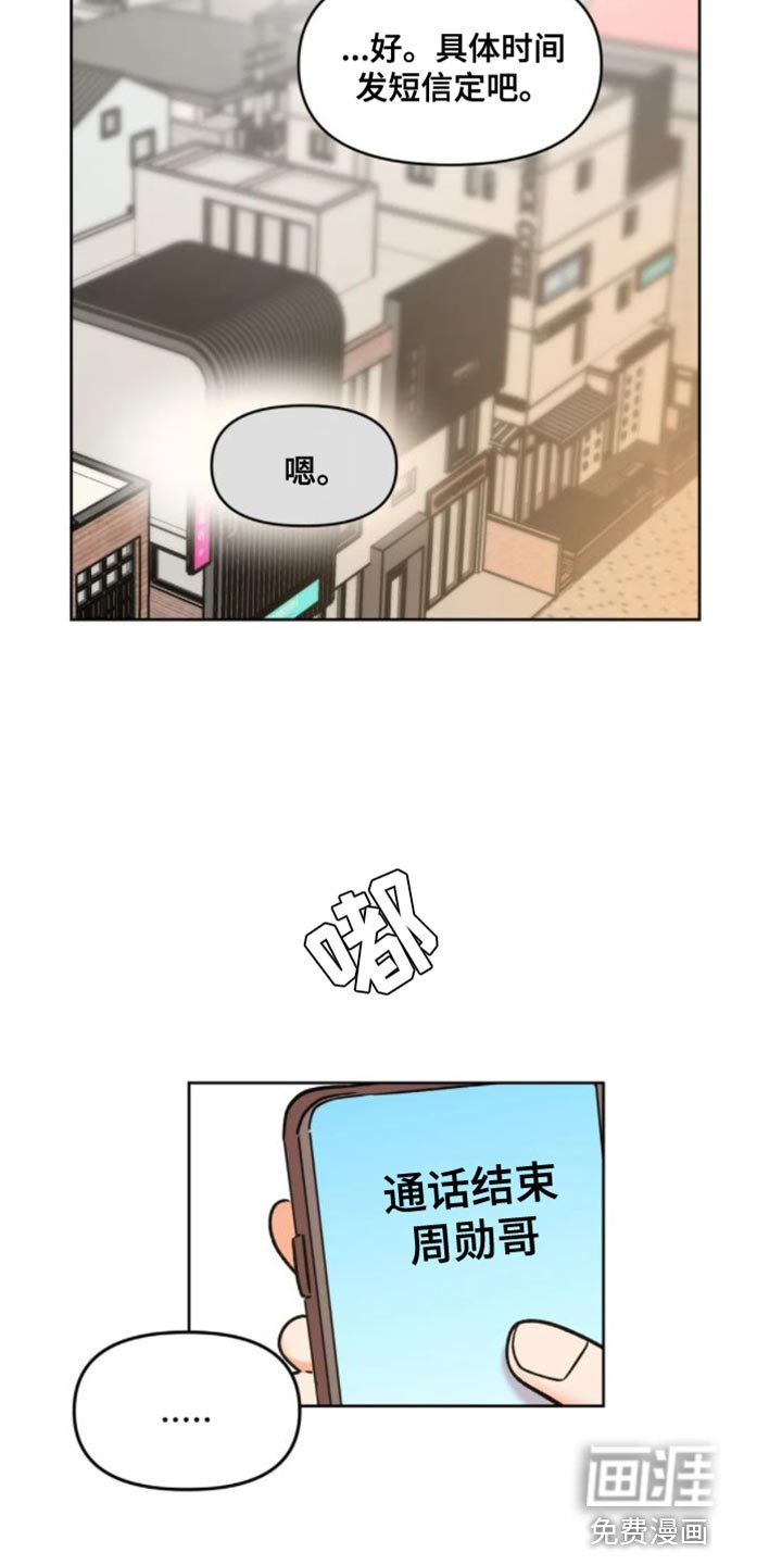 第48章：莫名的感觉