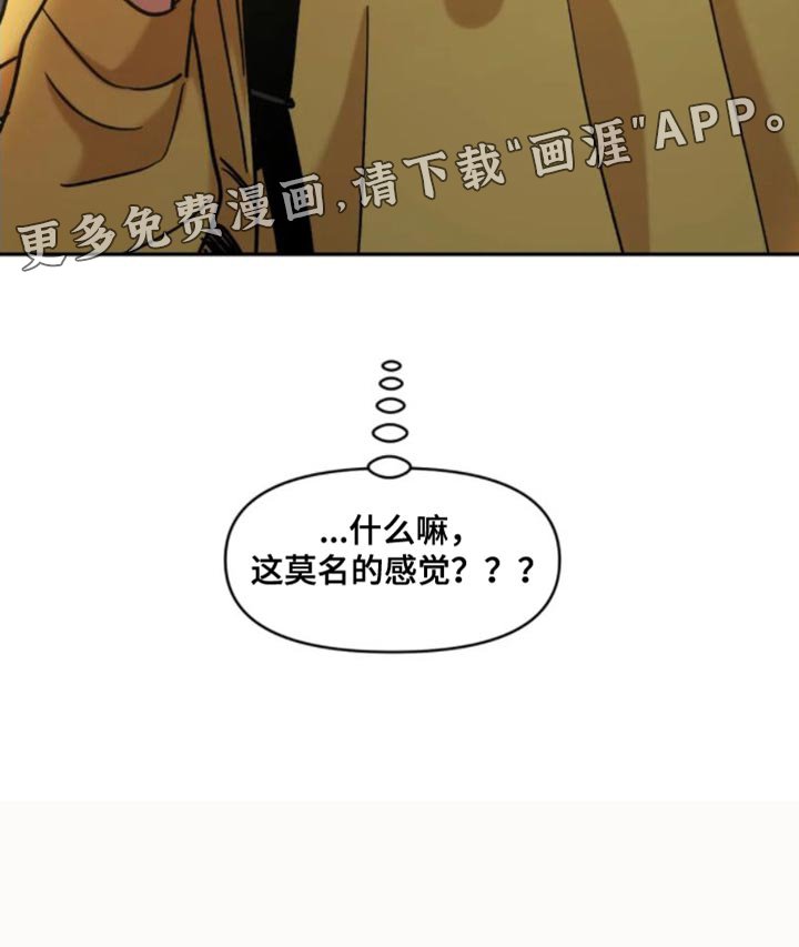 第48章：莫名的感觉