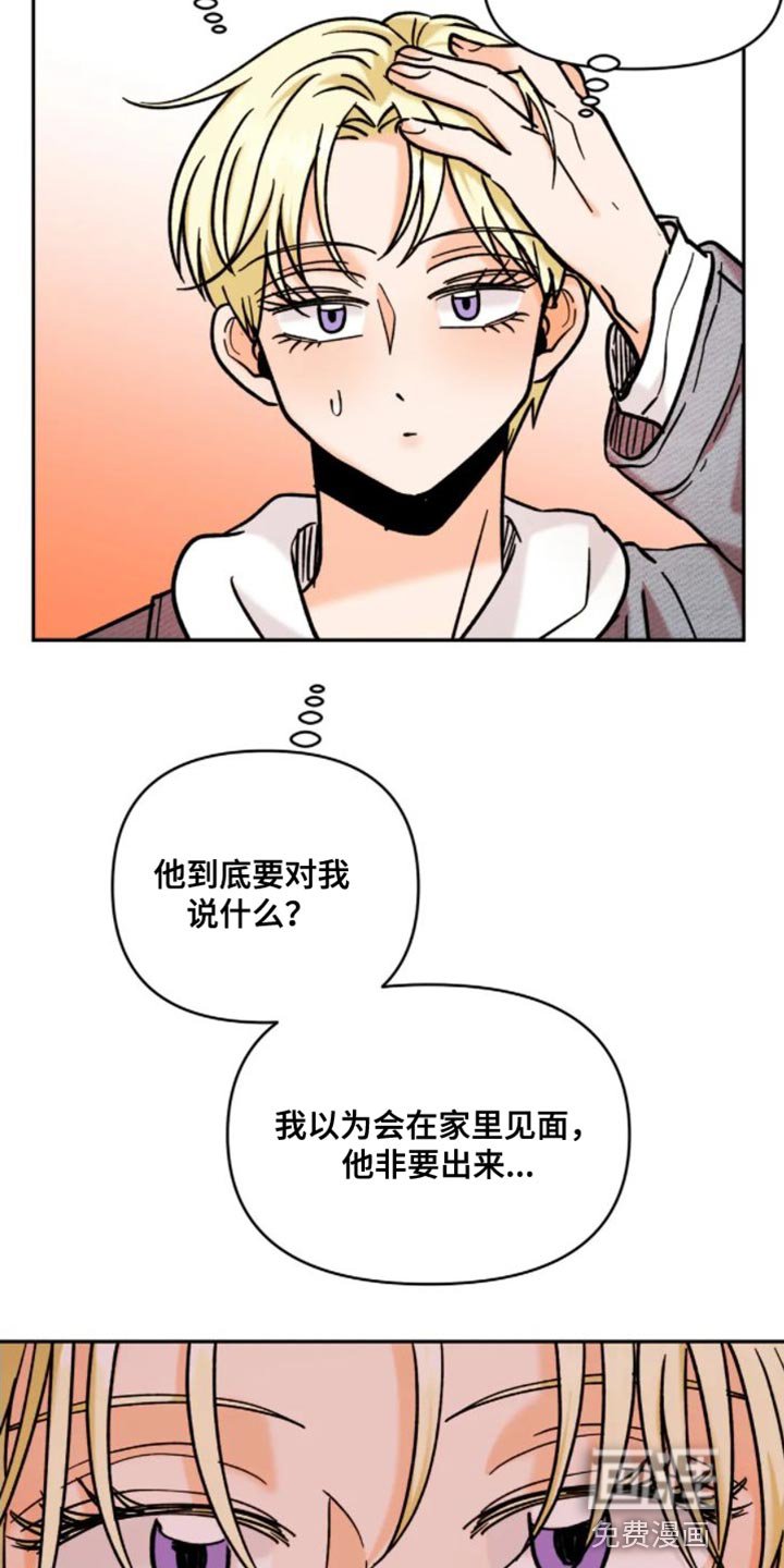 第49章：气氛不太好