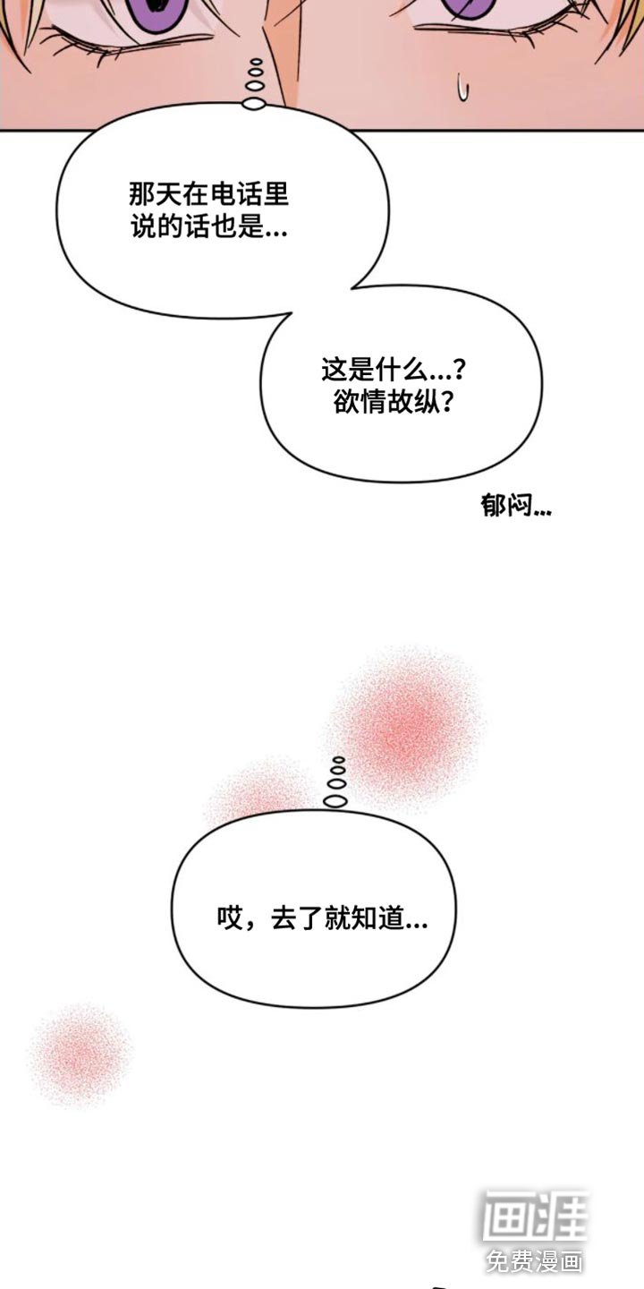 第49章：气氛不太好