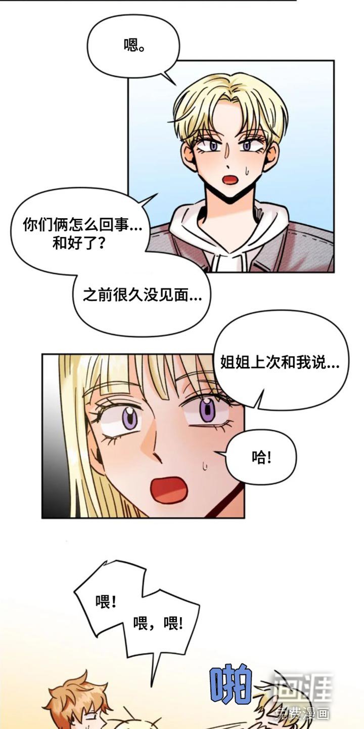 第49章：气氛不太好