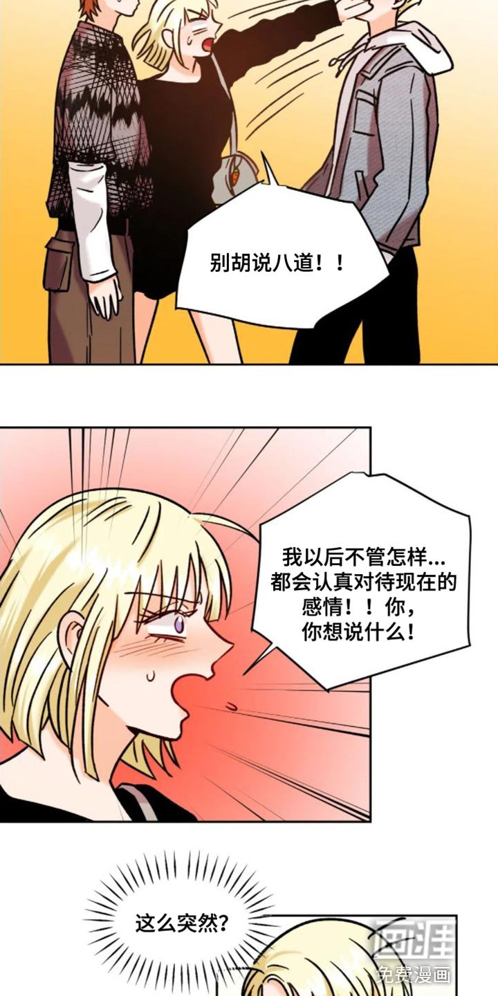 第49章：气氛不太好