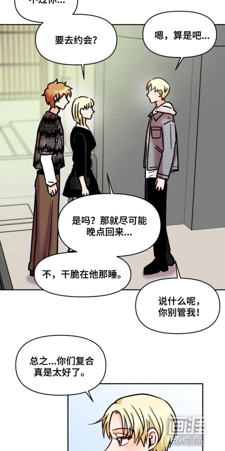第49章：气氛不太好
