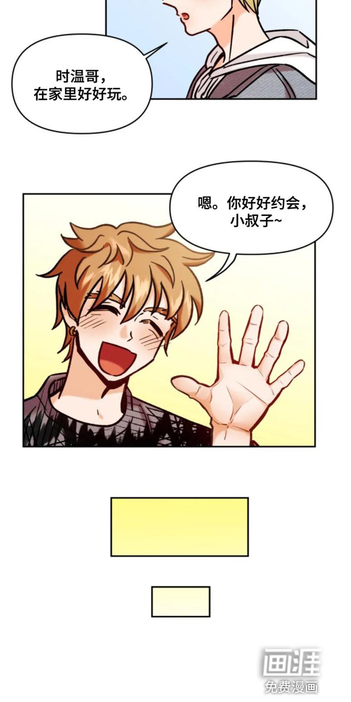 第49章：气氛不太好
