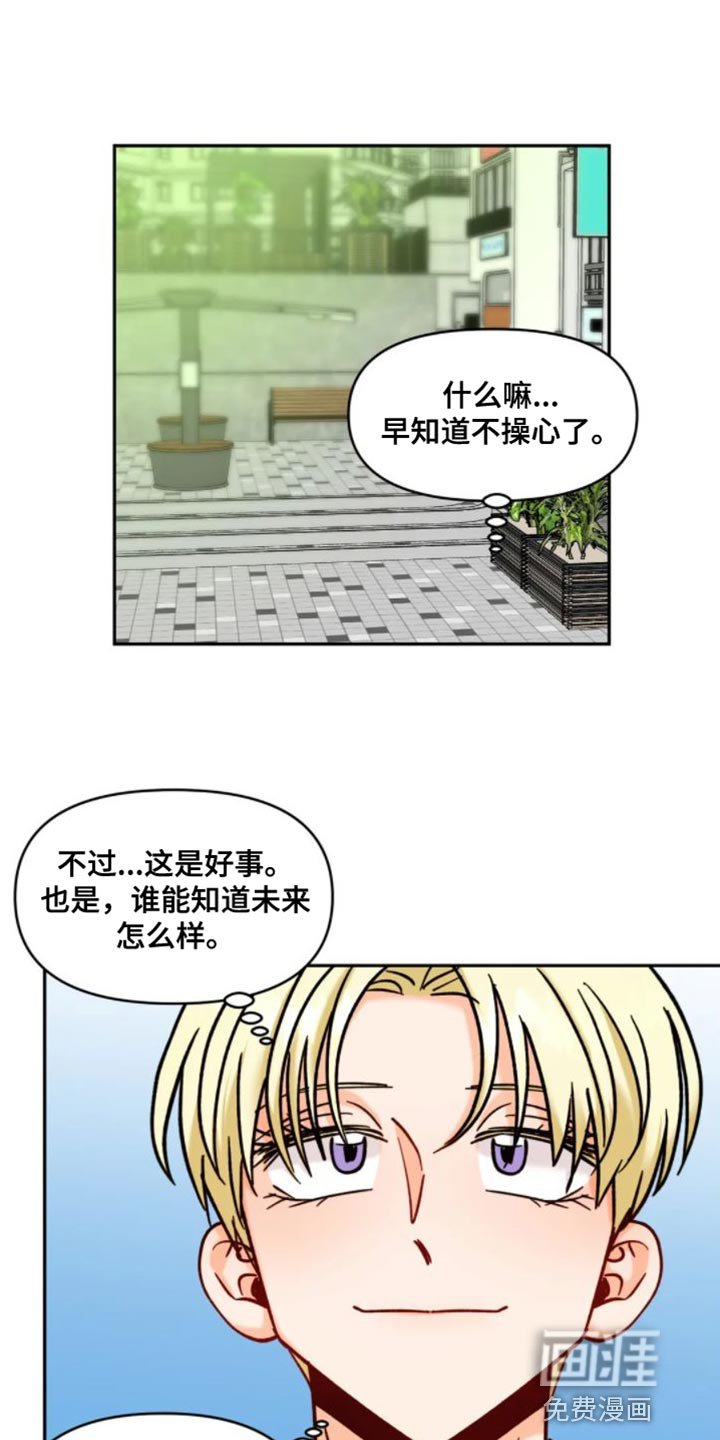 第49章：气氛不太好