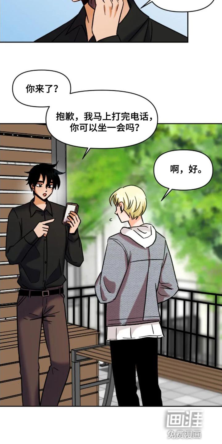 第49章：气氛不太好