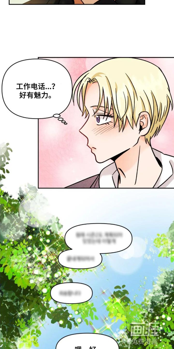 第49章：气氛不太好
