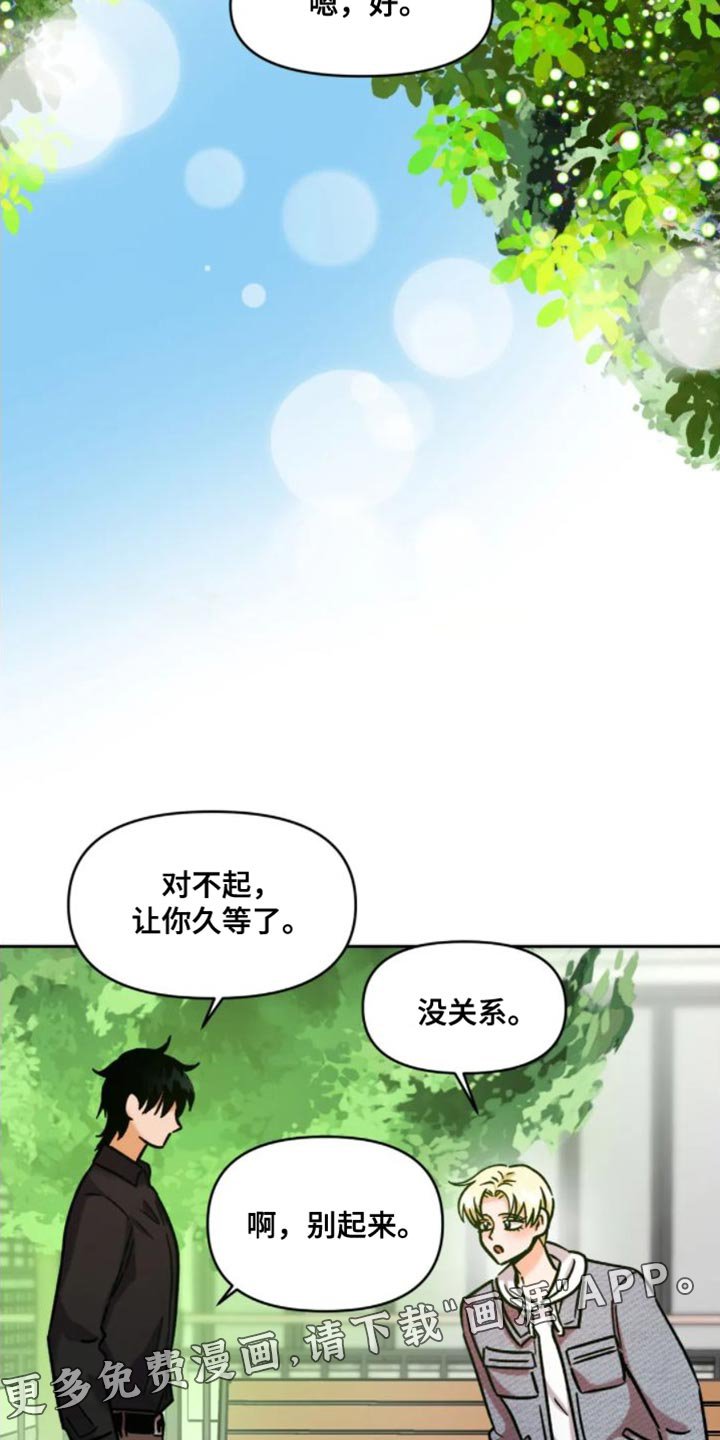第49章：气氛不太好