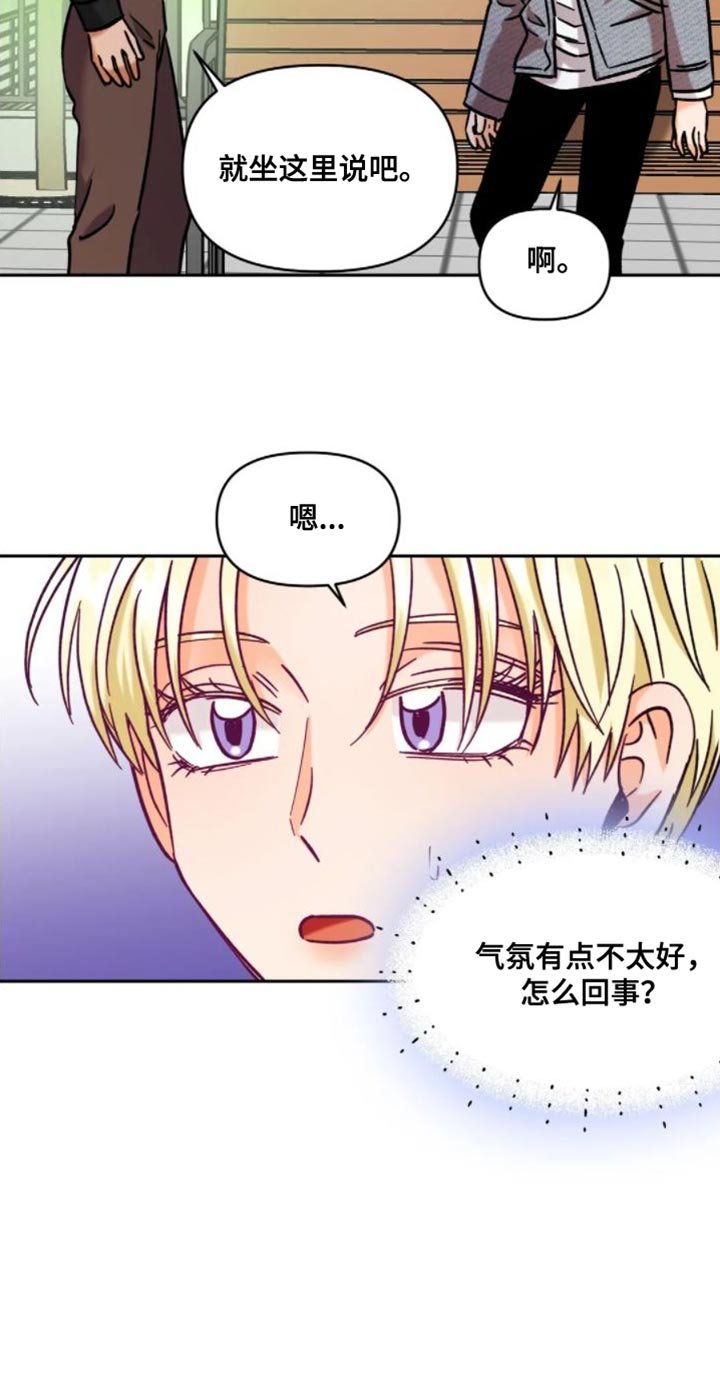 第49章：气氛不太好