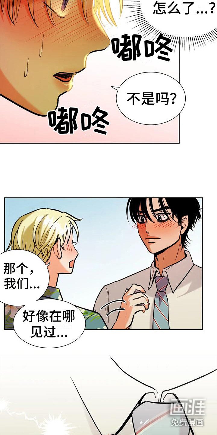第5章：离谱的状况