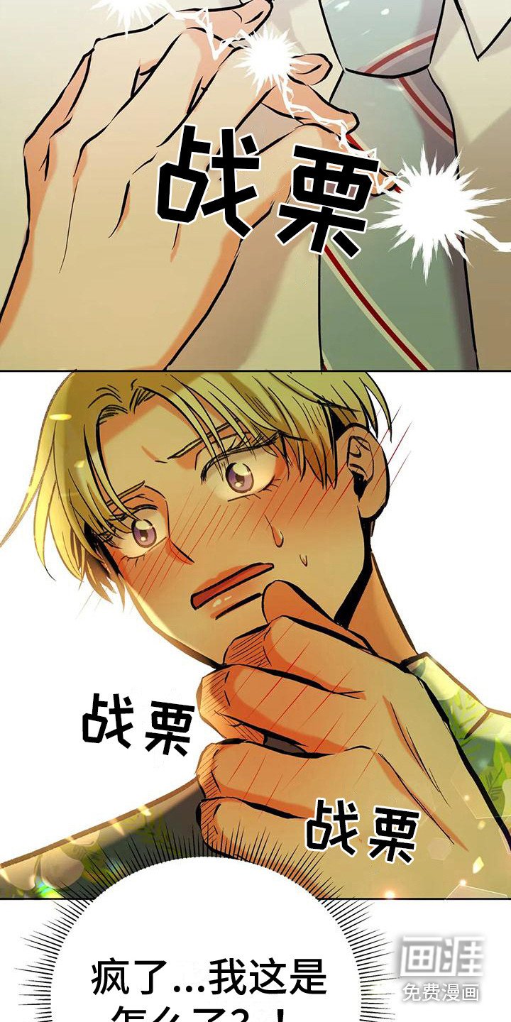 第5章：离谱的状况