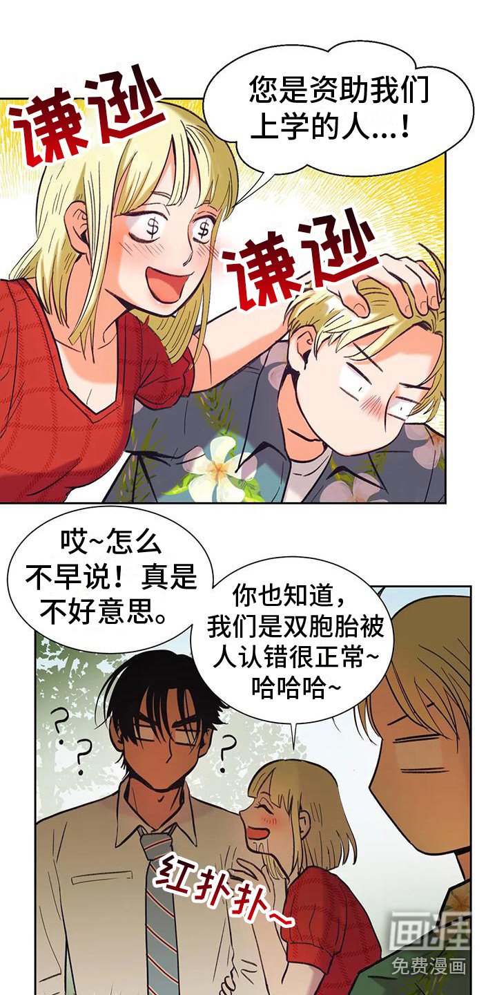 第5章：离谱的状况